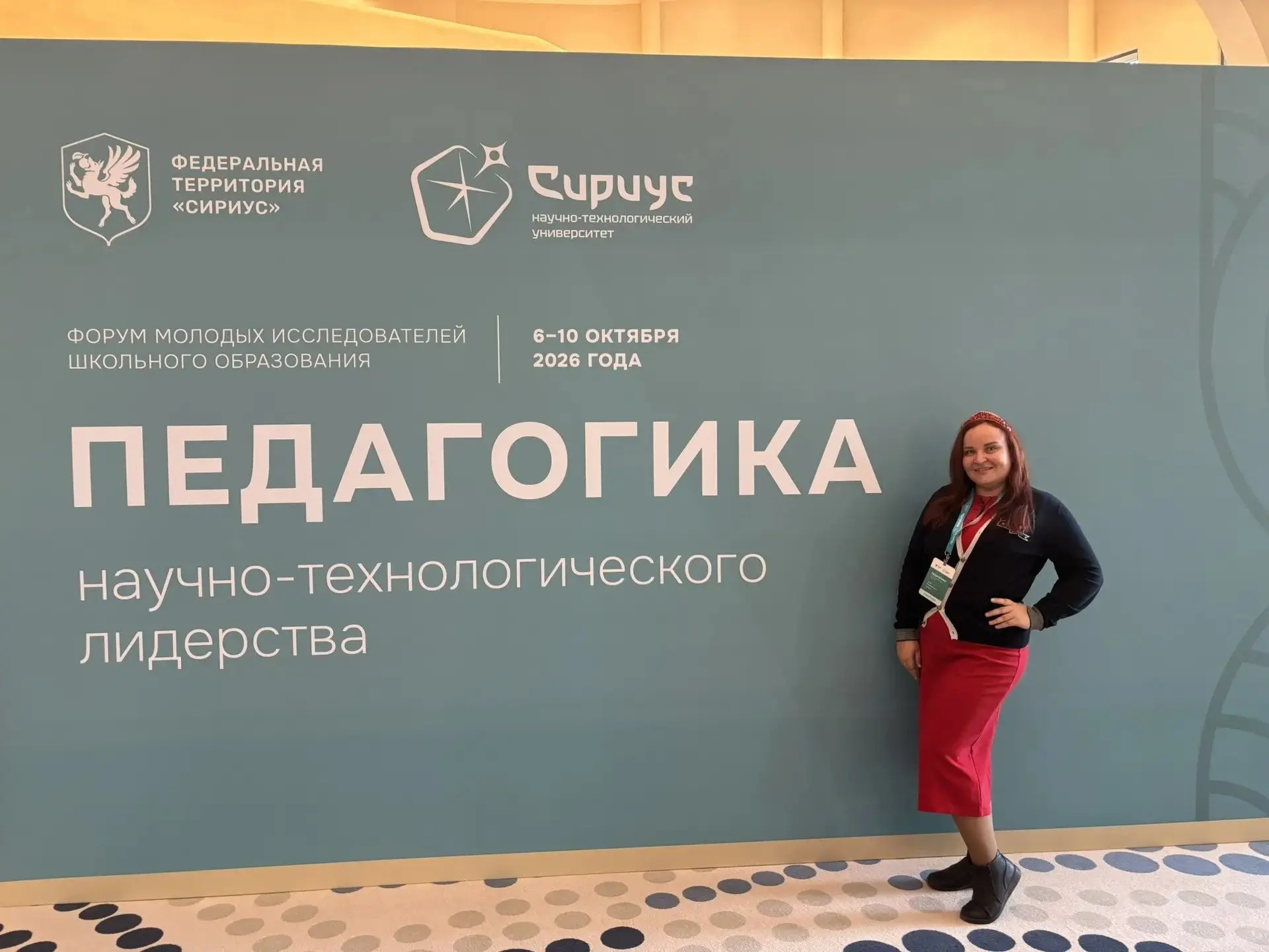 220 — в центре образовательных инноваций! 🇷🇺🎓