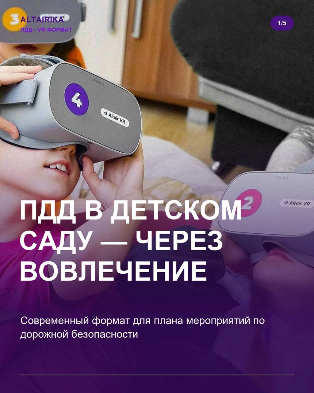 Мероприятия по ПДД входят в план воспитательной и профилактической работы детского сада...