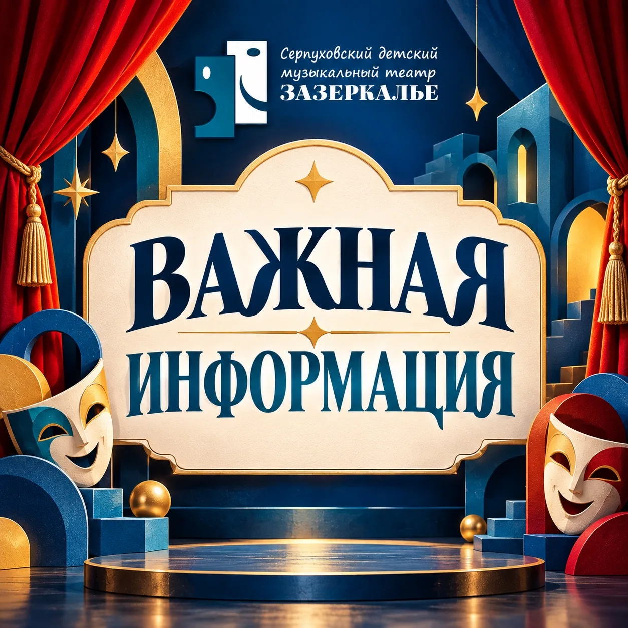 ⚠️ ВАЖНАЯ ИНФОРМАЦИЯ О ПОКУПКЕ БИЛЕТОВ НА «Кошкин дом»