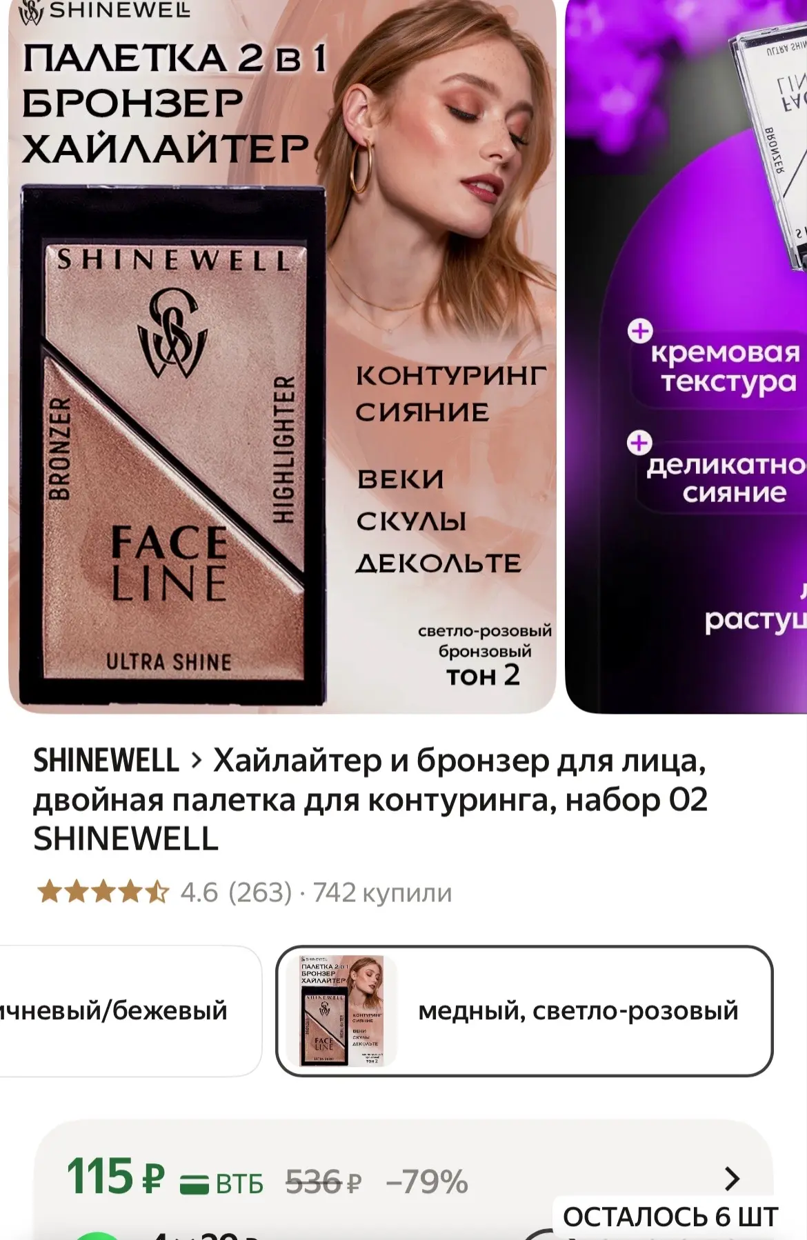 https://market.yandex.ru/cc/BNf6zG