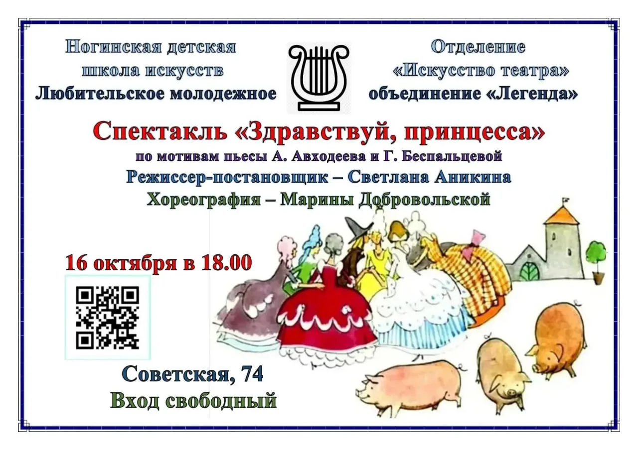 🎵НОГИНСКАЯ ДЕТСКАЯ ШКОЛА ИСКУССТВ🎶