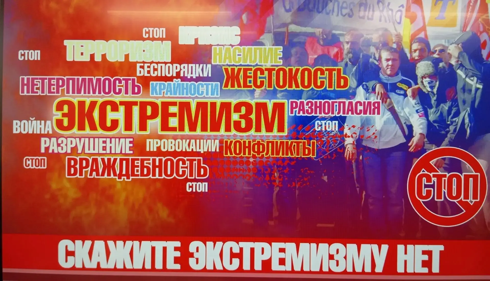 💬 «Разбираем понятие „экстремизм“: что важно понимать школьникам»