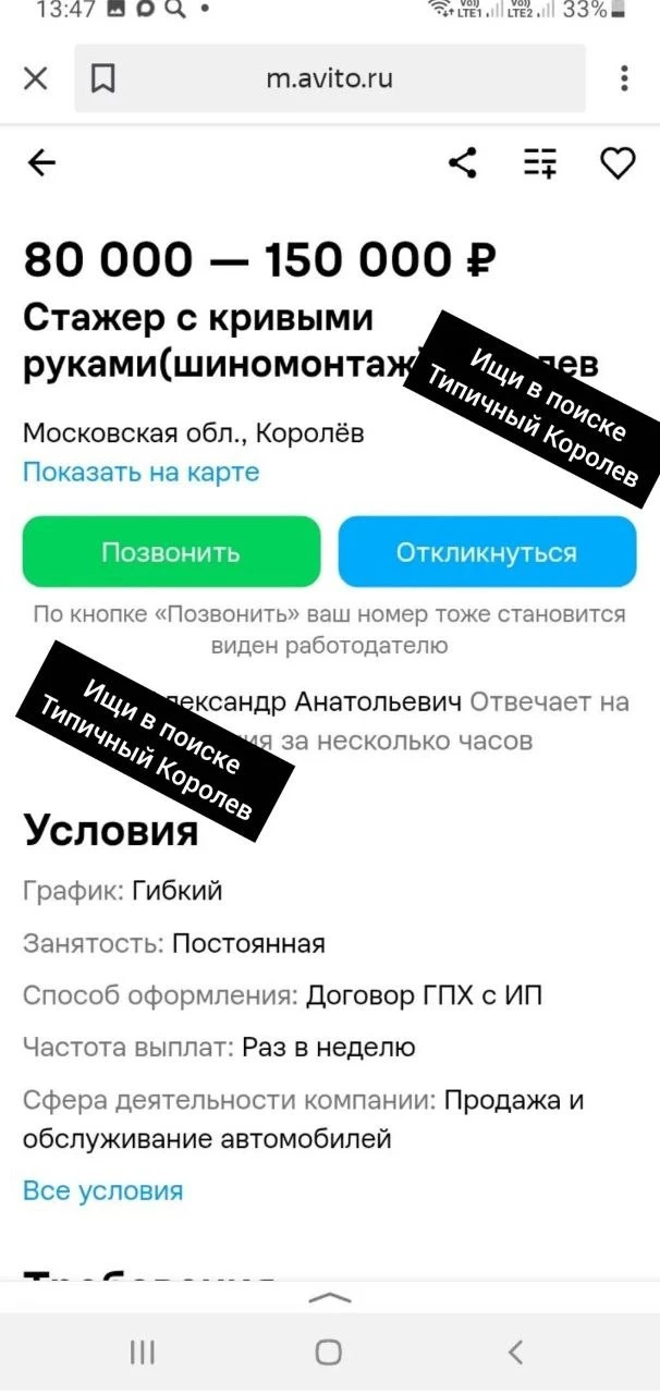 Объявление на Авито