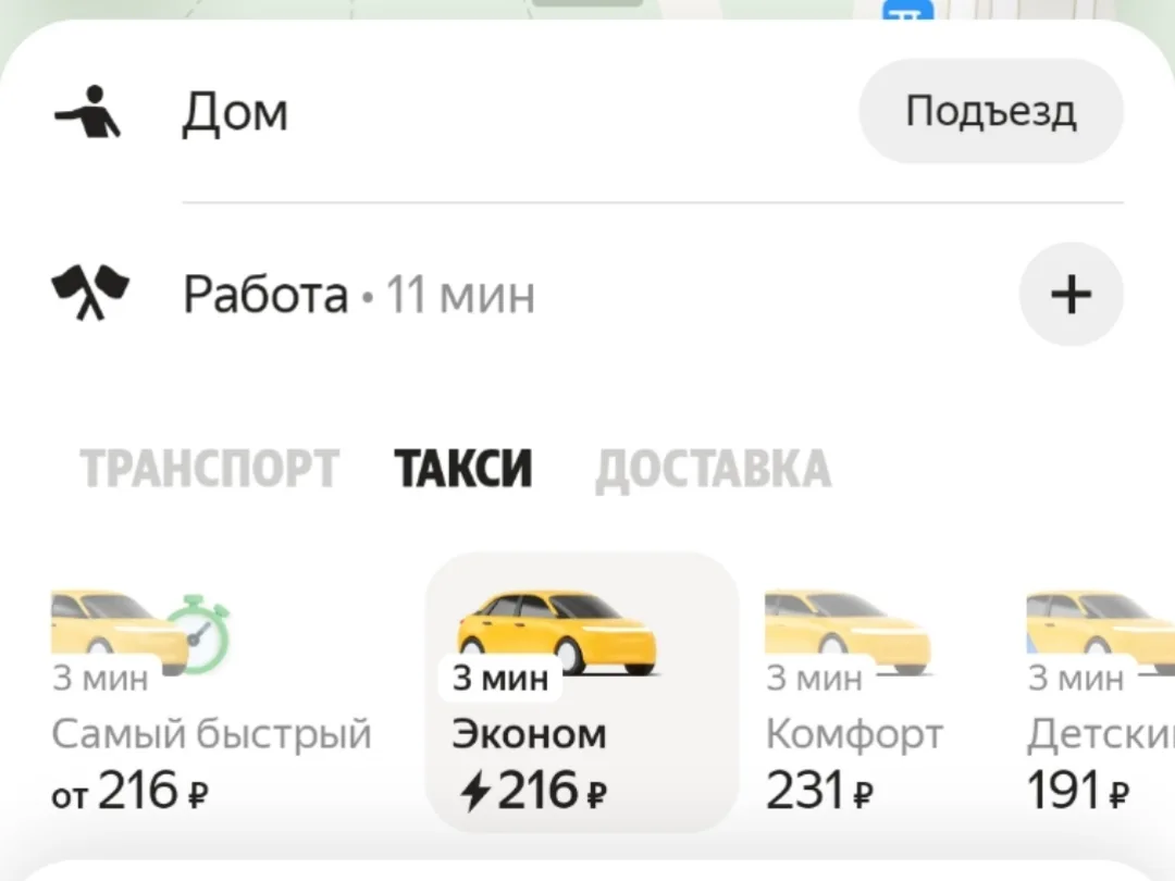 Ура, заработало! Они там всё починили...