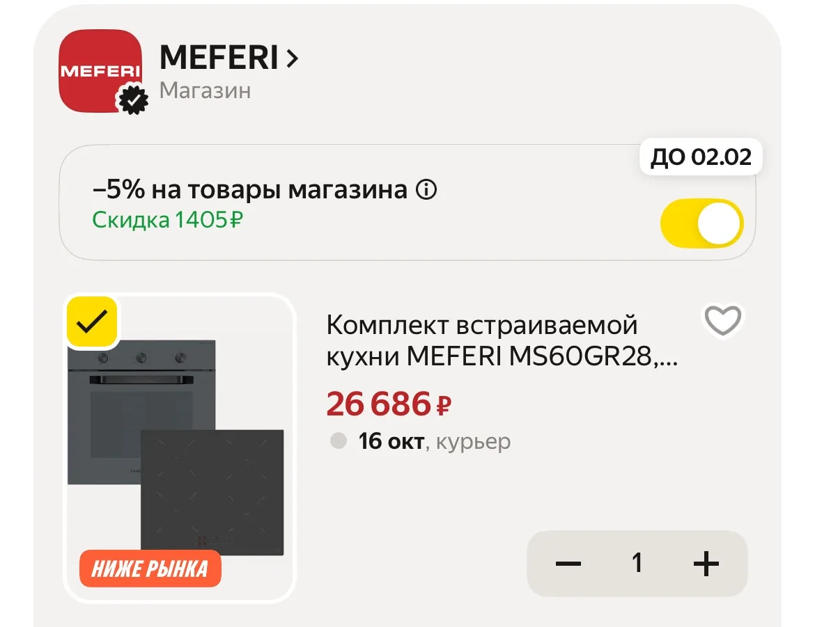 🔥🔥Комплект встраиваемой кухни MEFERI MS60GR28, духовка и варочная панель!