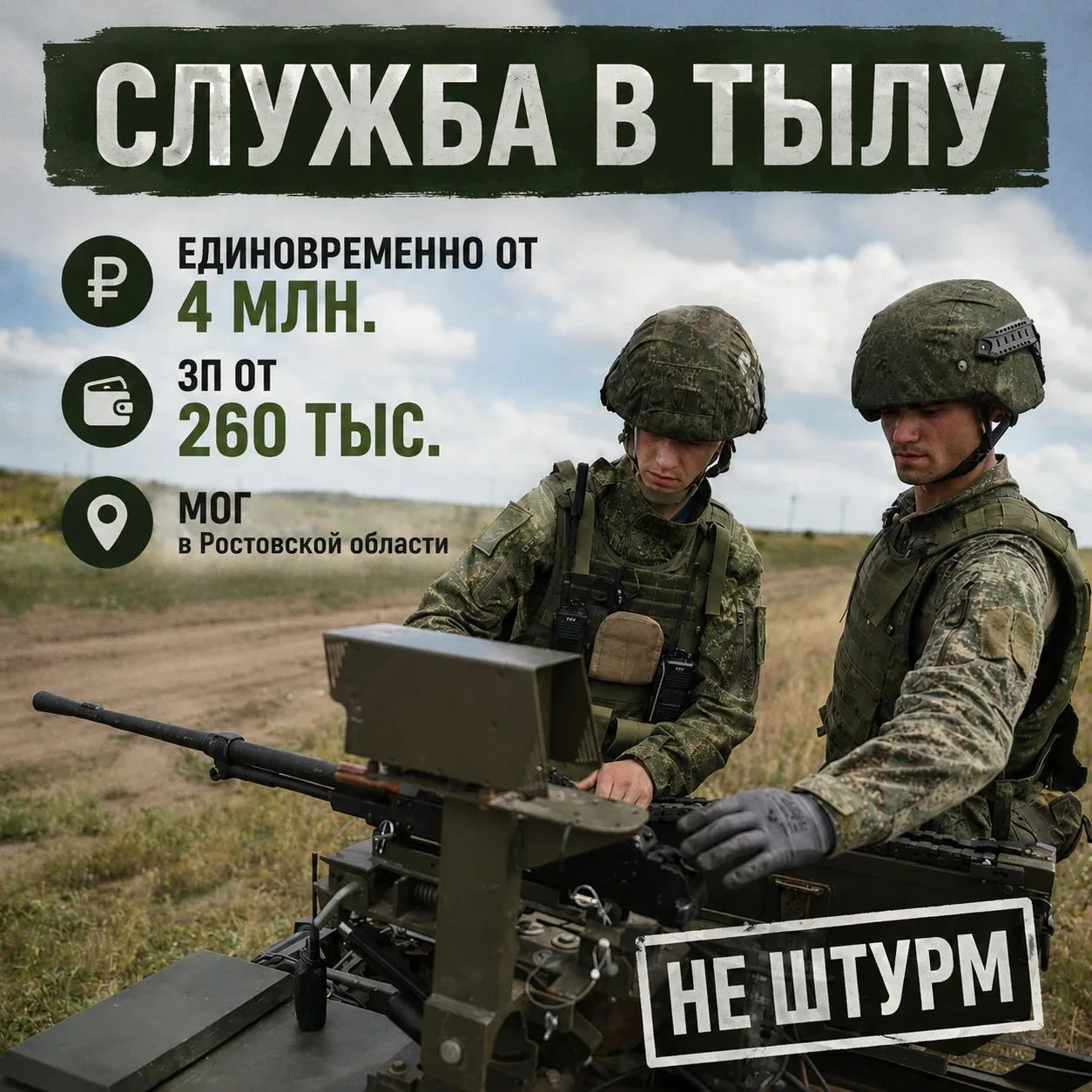 🔥 ОТКРЫТ НАБОР В МОБИЛЬНЫЕ ОГНЕВЫЕ ГРУППЫ (МОГ)