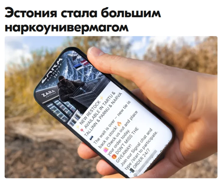 Эстонская полиция наконец-то "обеспокоилась" наркоситуацией в стране