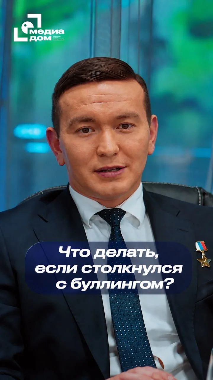 Что делать, если столкнулся с травлей?