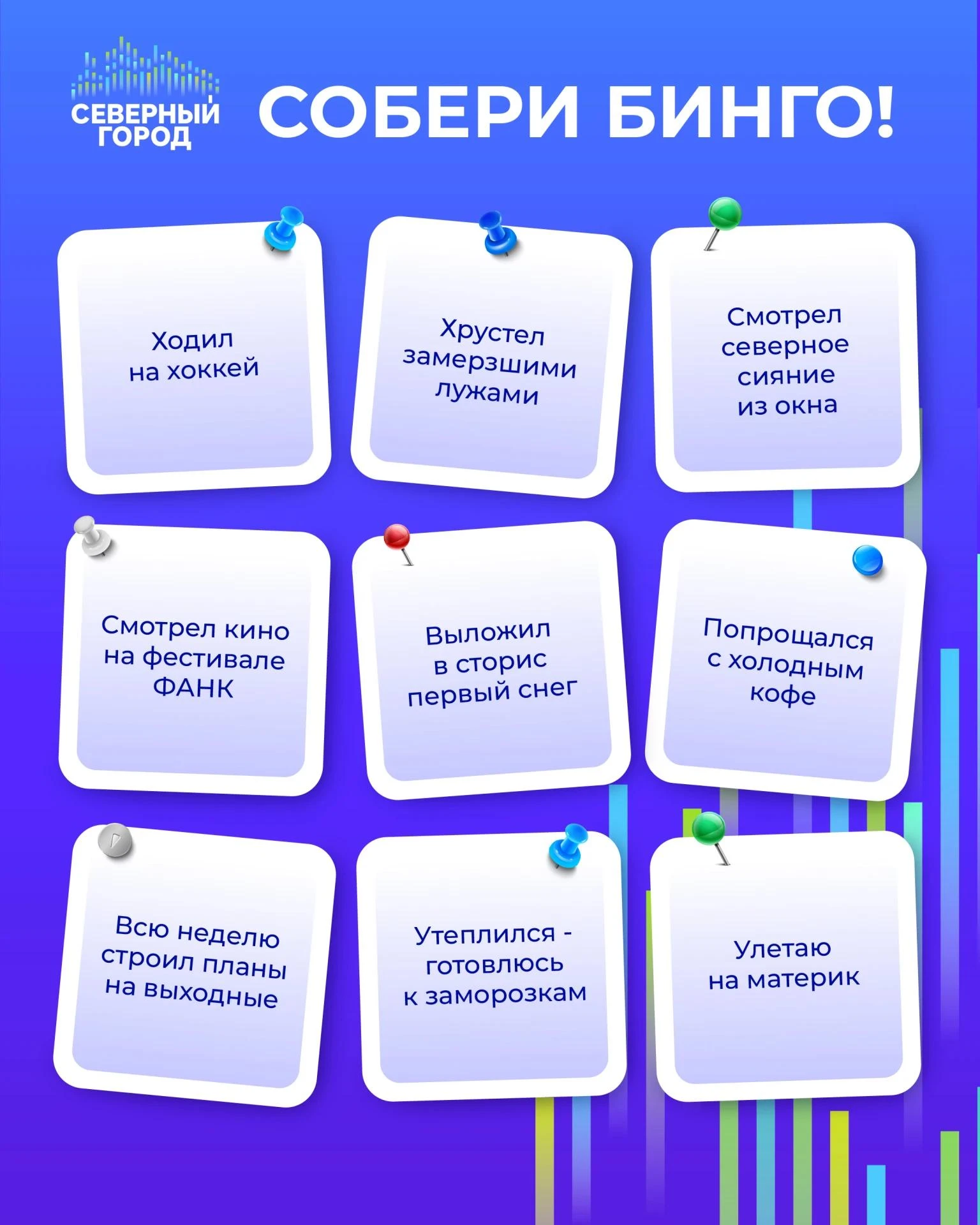 🏒 Хоккей, северное сияние, первый снег и планы на выходные - неделя получилась вполне ...