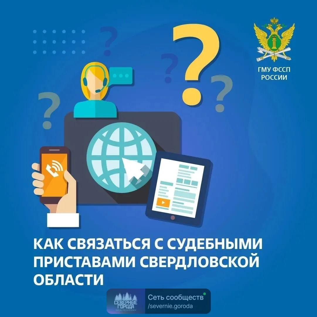 💬 Куда обратиться по вопросам исполнения судебных решений? К судебным приставам!