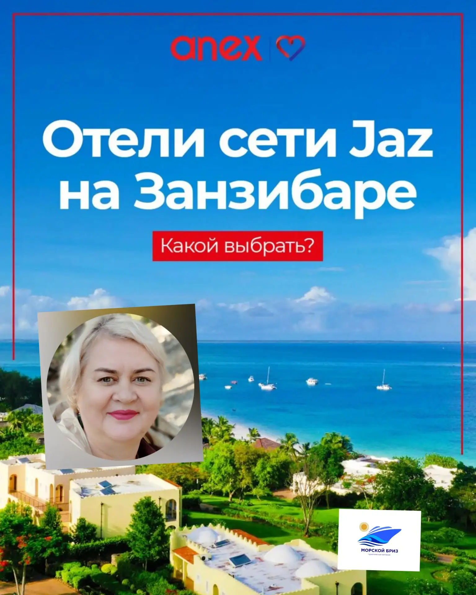 Международная сеть отелей Jaz на Занзибаре продолжает расти!