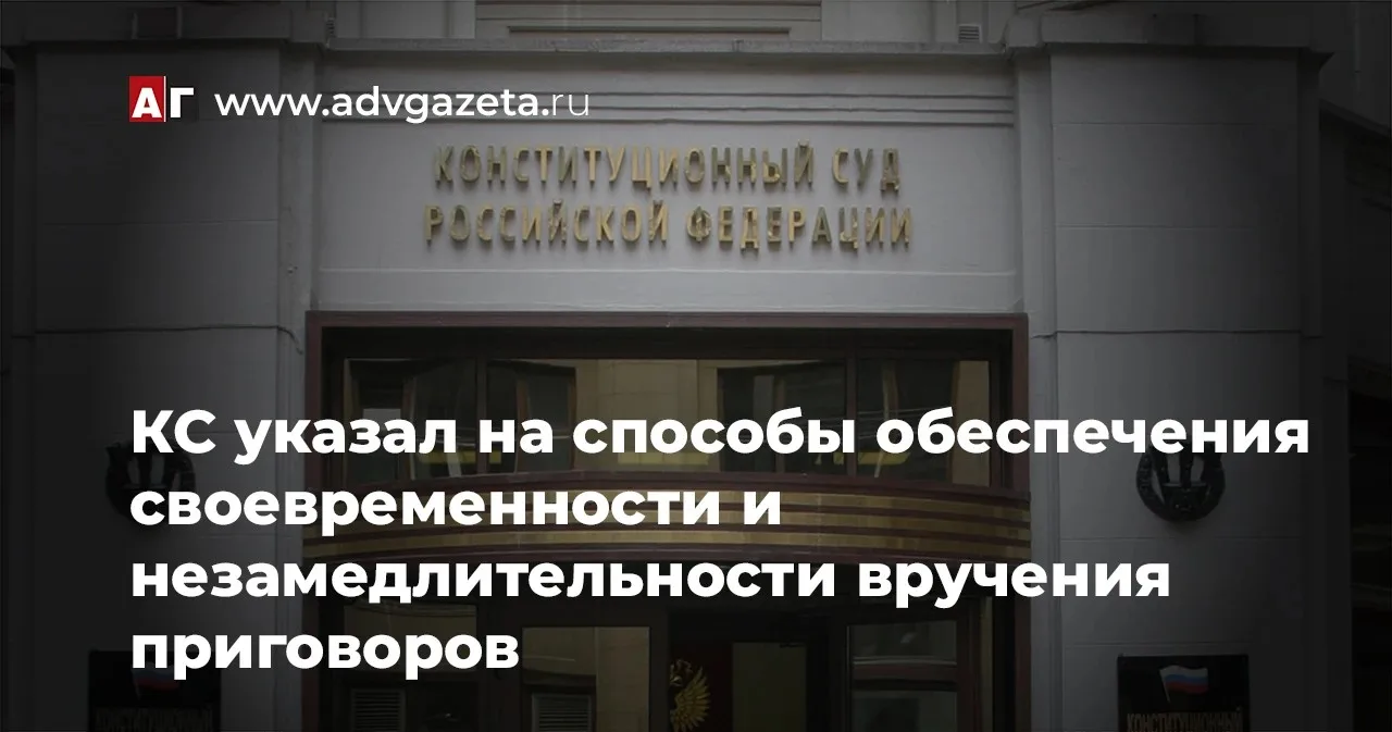 ⚡️Как информирует «АГ», 6 октября Конституционный Суд Российской Федерации вынес Постан...