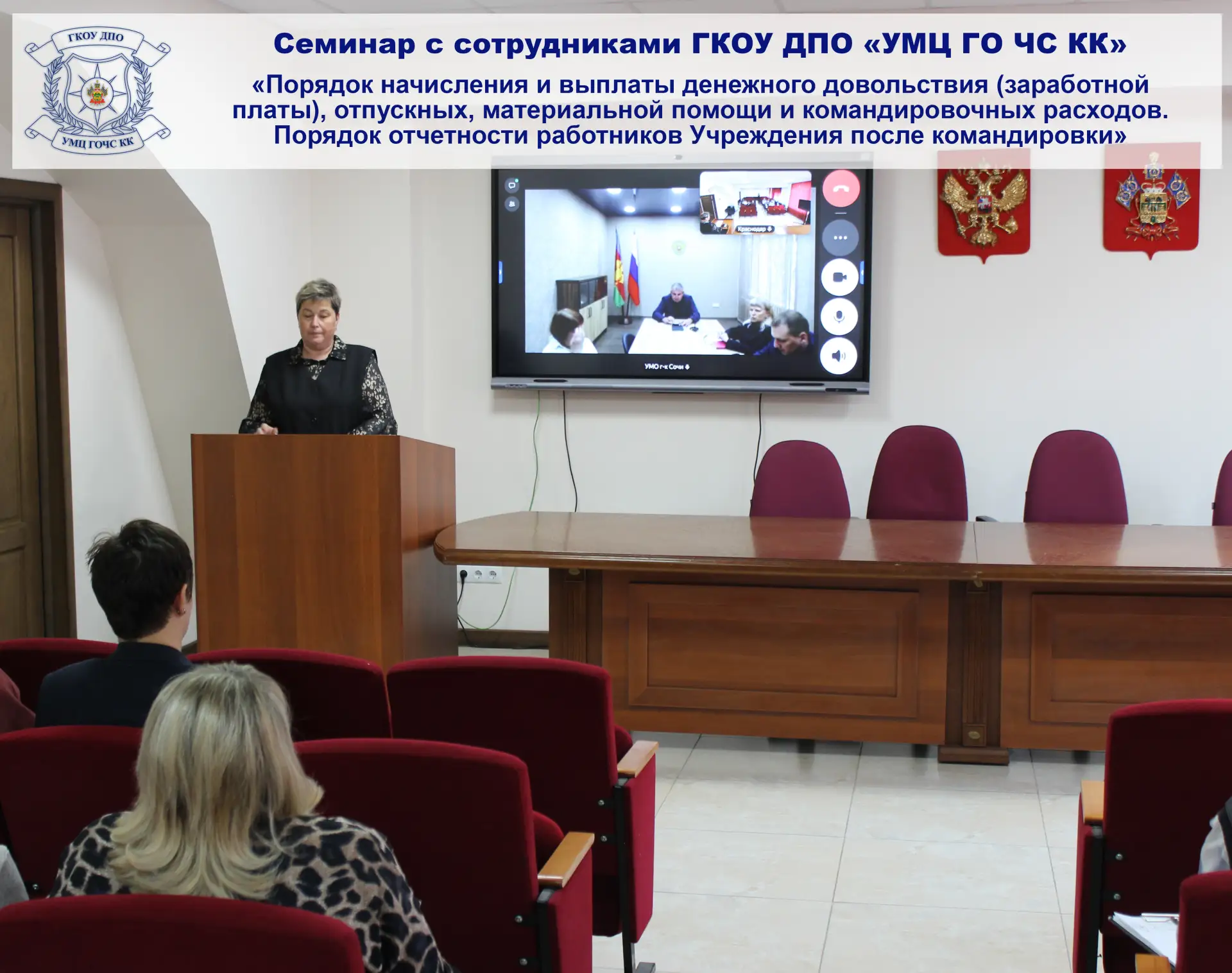 В рамках плановой работы для сотрудников Учреждения был организован учебный семинар, по...