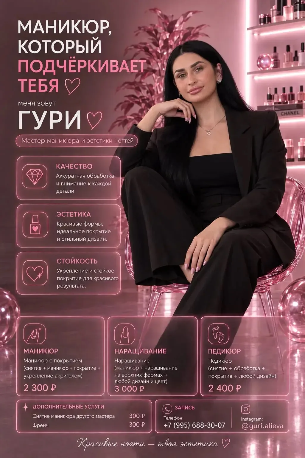 💅 МАНИКЮР, КОТОРЫЙ ПОДЧЁРКИВАЕТ ТЕБЯ! 🤍