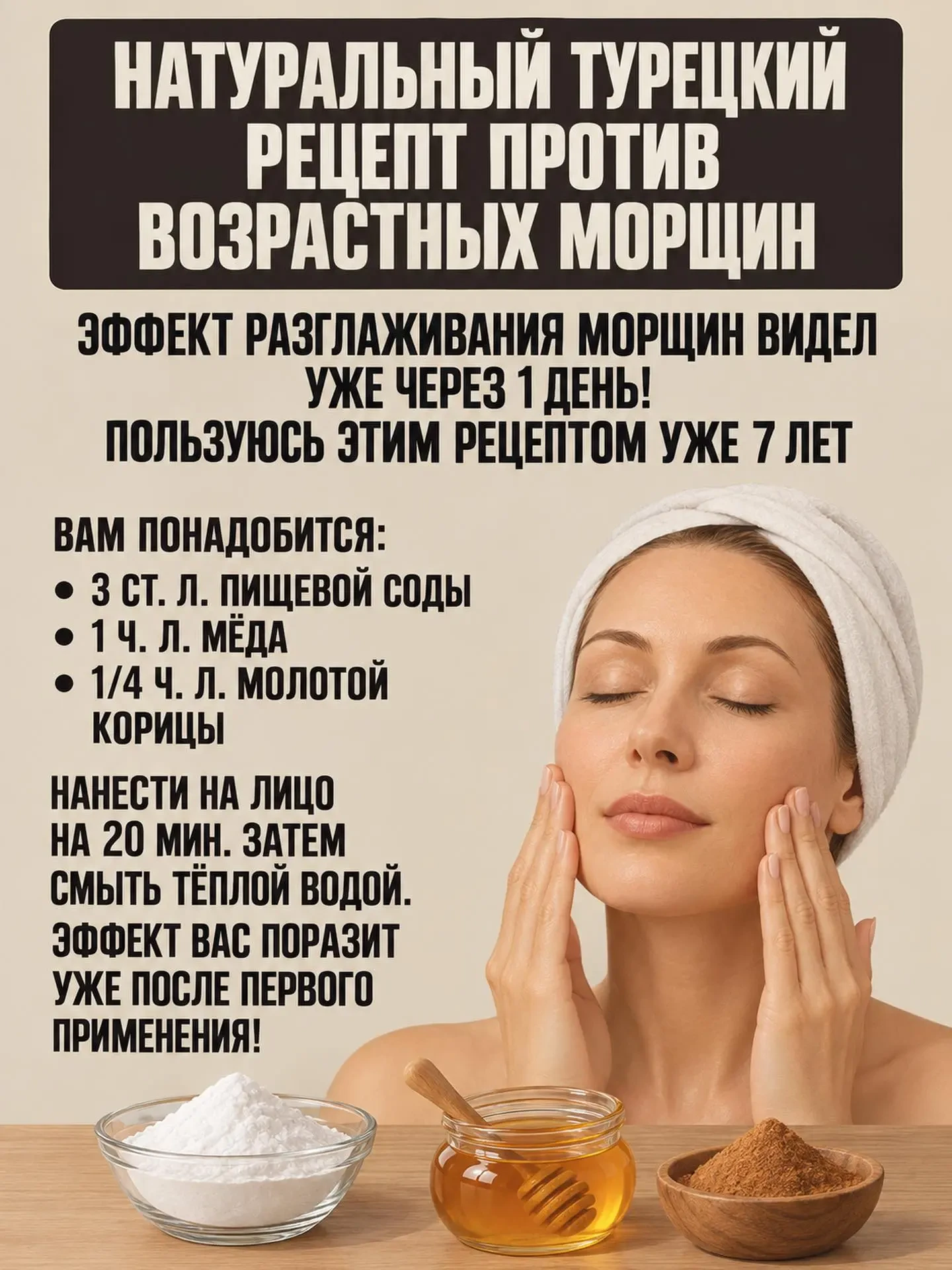 Секретный рецепт из того, что всегда под рукой? 🌿