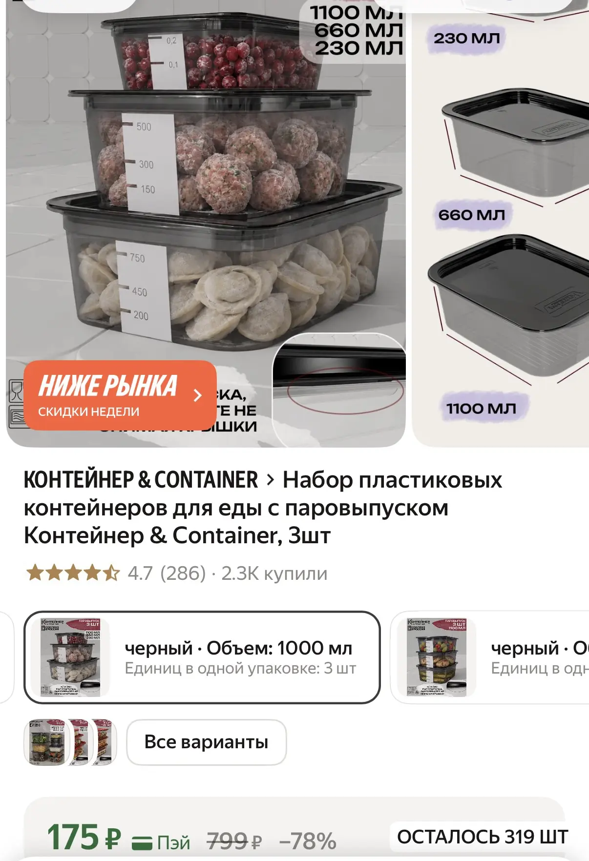 https://market.yandex.ru/cc/BJtmLu?erid=5jtCeReNx12oak2rymBNKN1