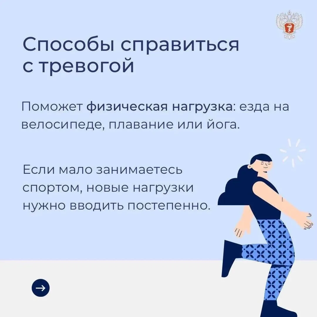 🧠 О здоровье психики нужно заботиться так же, как и о здоровье сердца.