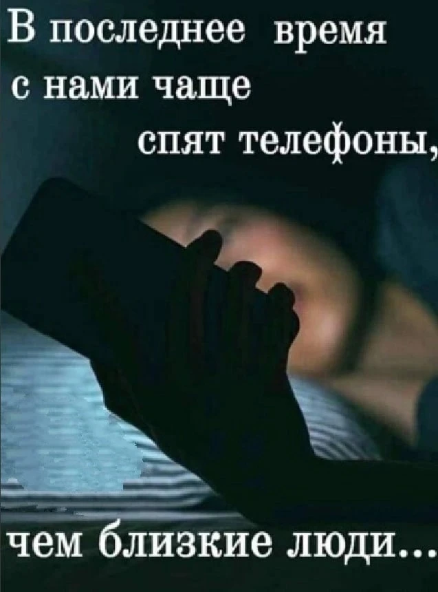 И это правда (