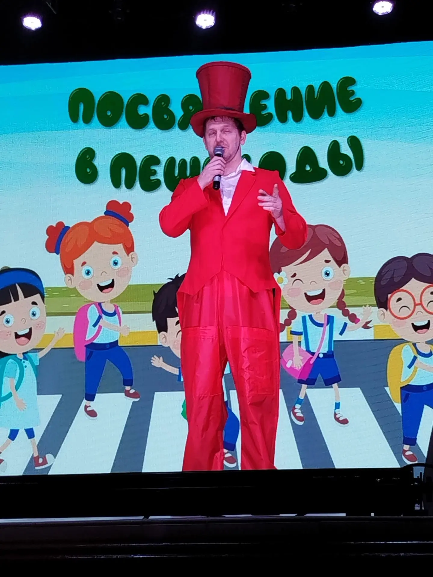 🚦👫,,Посвящение в пешеходы"