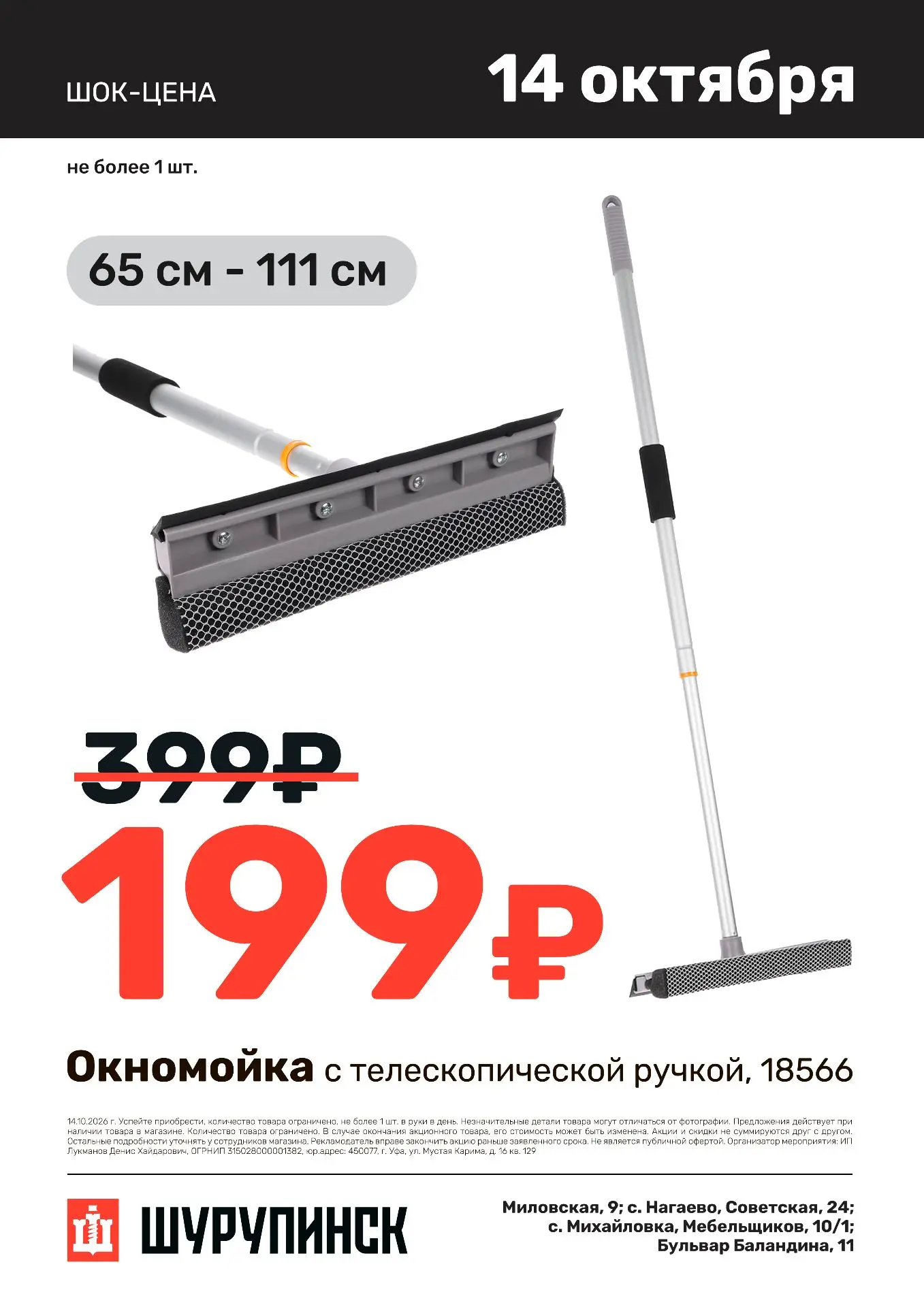 ❗️ШОК-ЦЕНА 14 октября❗️