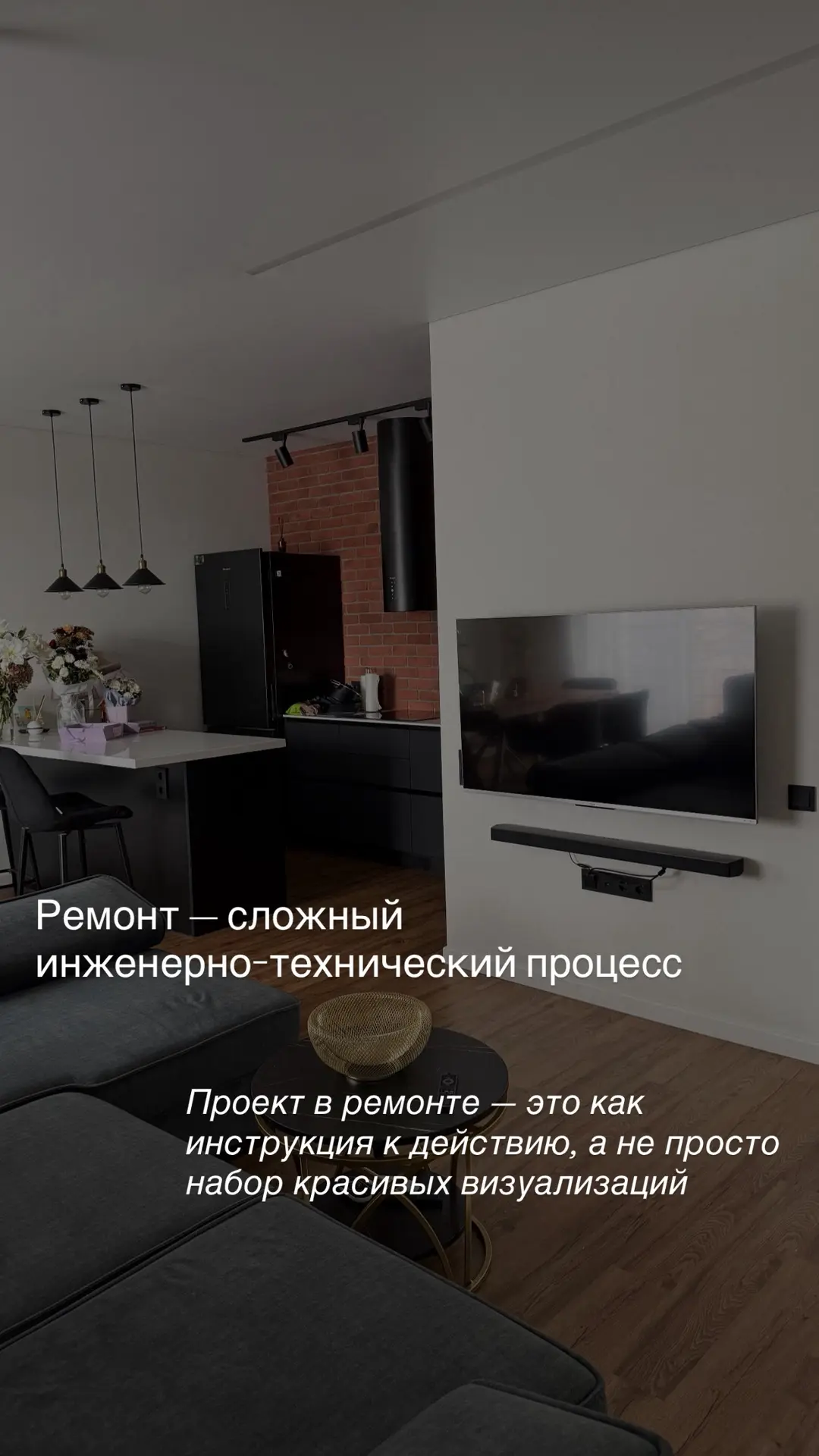 Нужен ли вам ремонт с дизайн-проектом? Рассказали в посте ⬆️