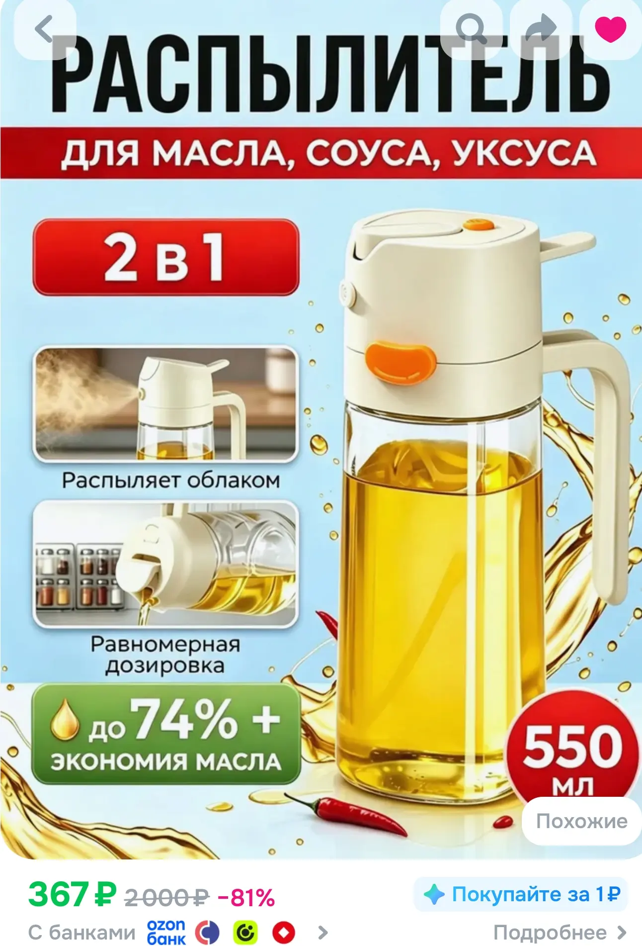 Советую!!!!!! Распыление огонь!