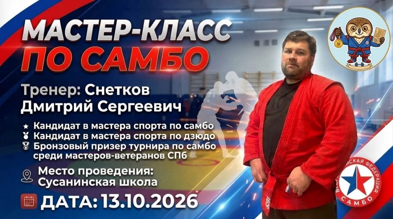 💪Мастер-класс «Спорт с папой»: сила, опыт и пример настоящего отца.