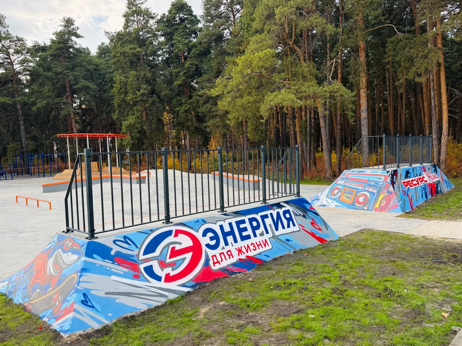 Новый скейт-парк в городском парке становится ещё современнее