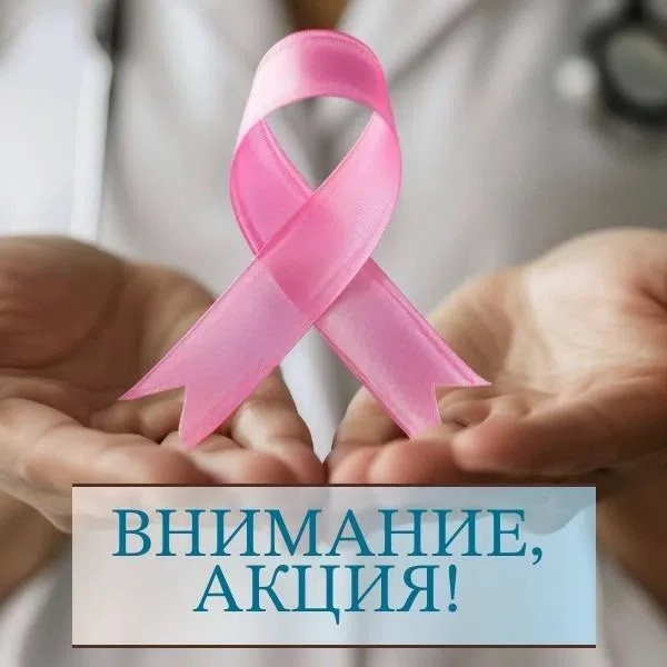 Внимание! Акция!