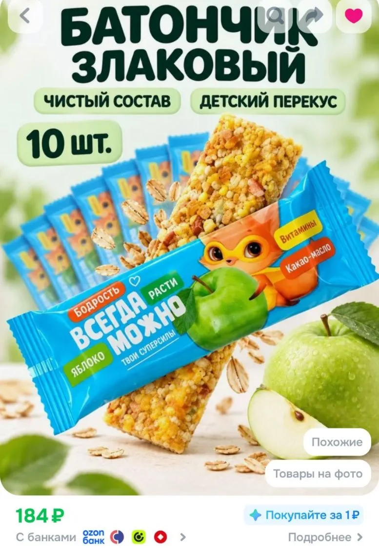 https://ozon.ru/t/yeV5nac