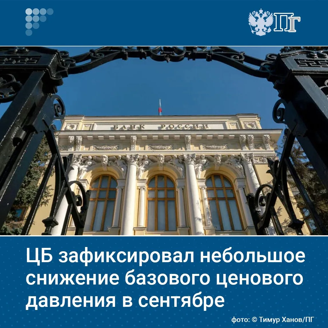 В сентябре ценовое давление в стабильной части индекса потребительских цен немного сниз...