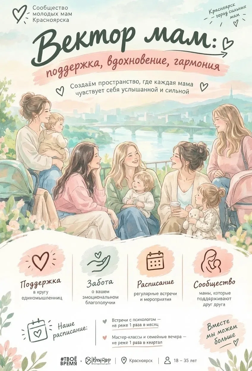 Мамы, у нас для вас кое-что особенное !