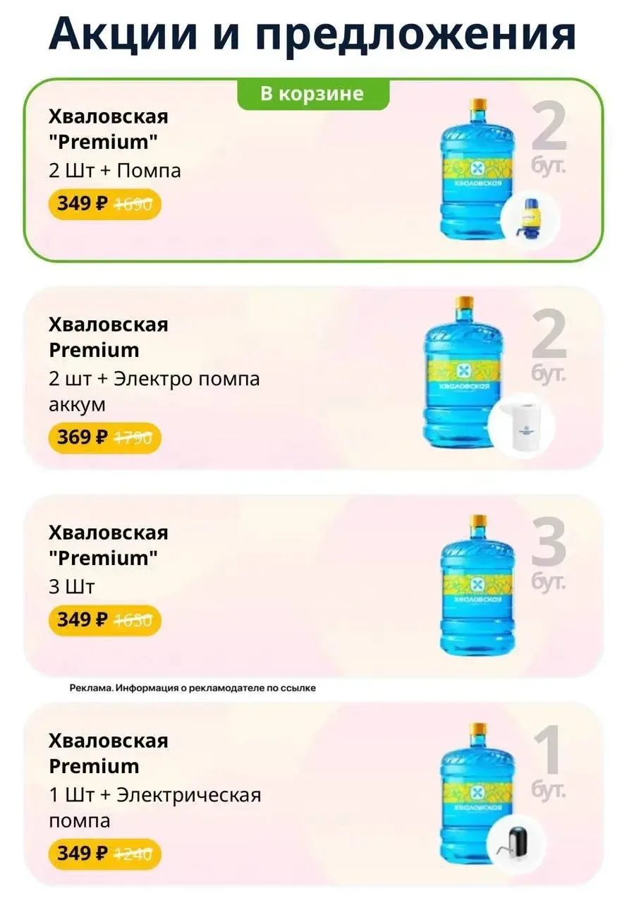 https://hvalwaters.ru/offers/