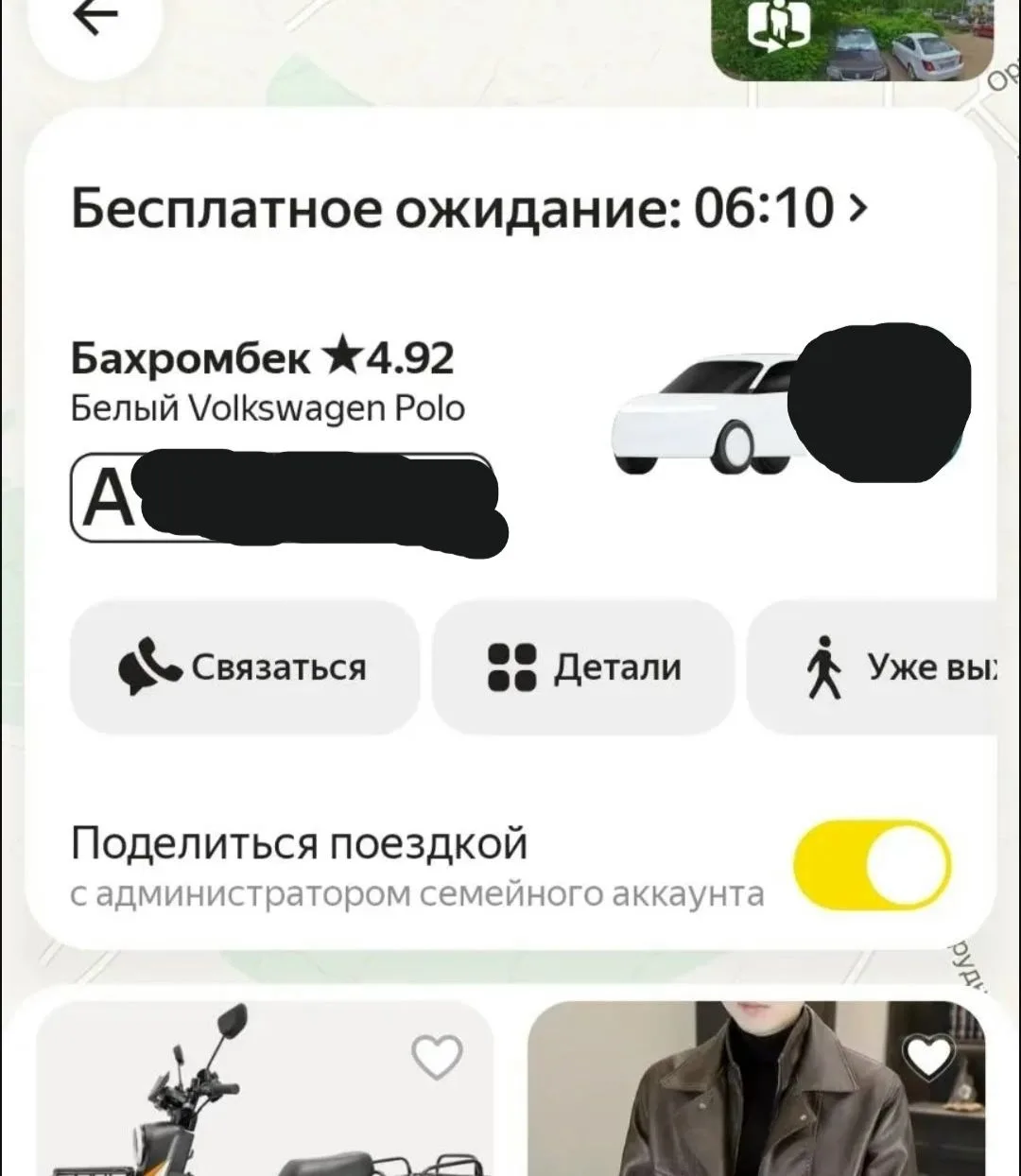 Водитель не приехал, и включил ожидание. Что за беспредел происходит в Яндекс такси. На...