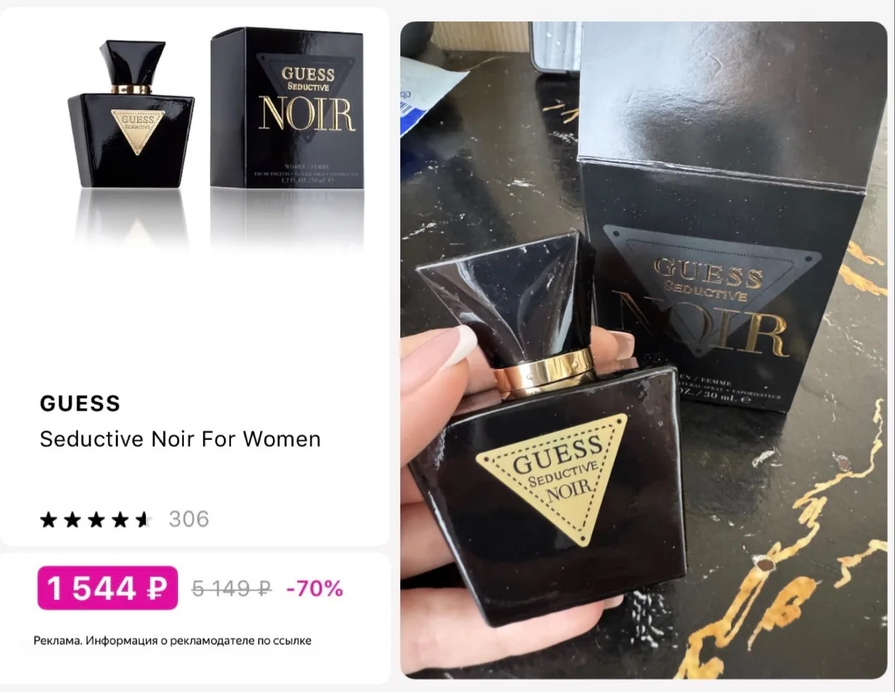 А это женский аромат Guess🖤 50 мл🔥