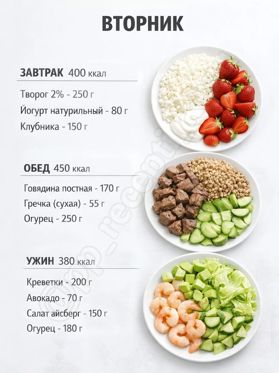 Изображение 2 к публикации «Вкусная и здоровая пища»