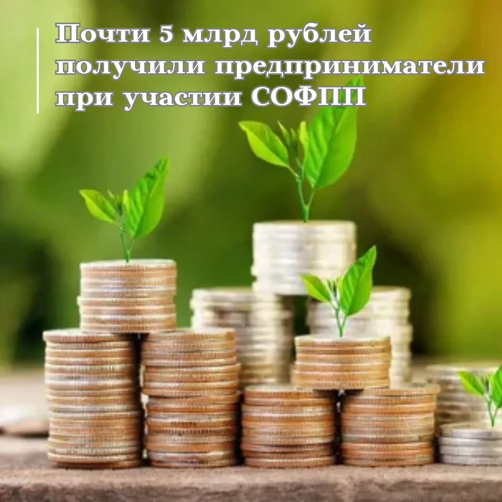 Свердловский областной фонд поддержки предпринимательства (СОФПП, на базе которого созд...