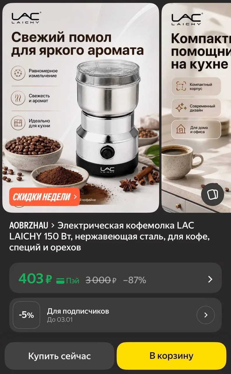 https://market.yandex.ru/cc/BJrNj9