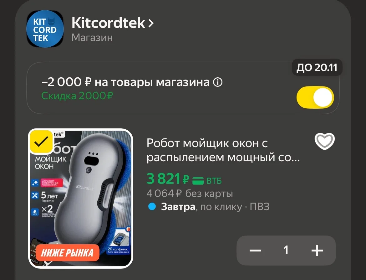 🐸-2000 в корзине🔥🔥