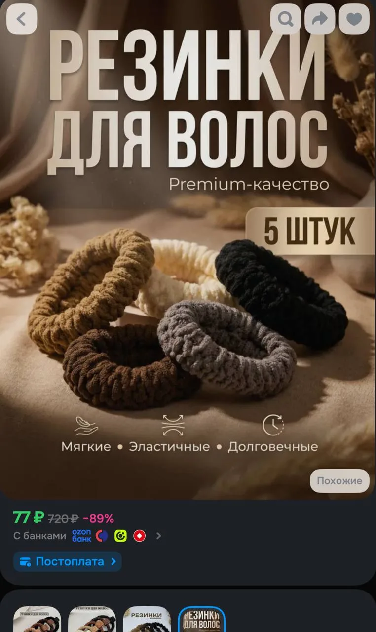 https://ozon.ru/t/cF3EdEn
