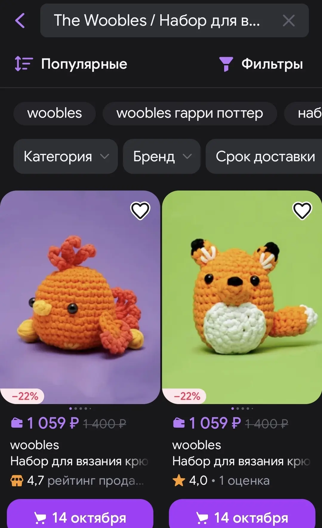 На других маркетах