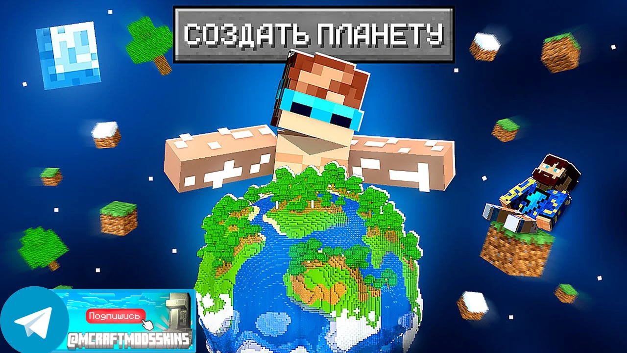 Создатель 🌐