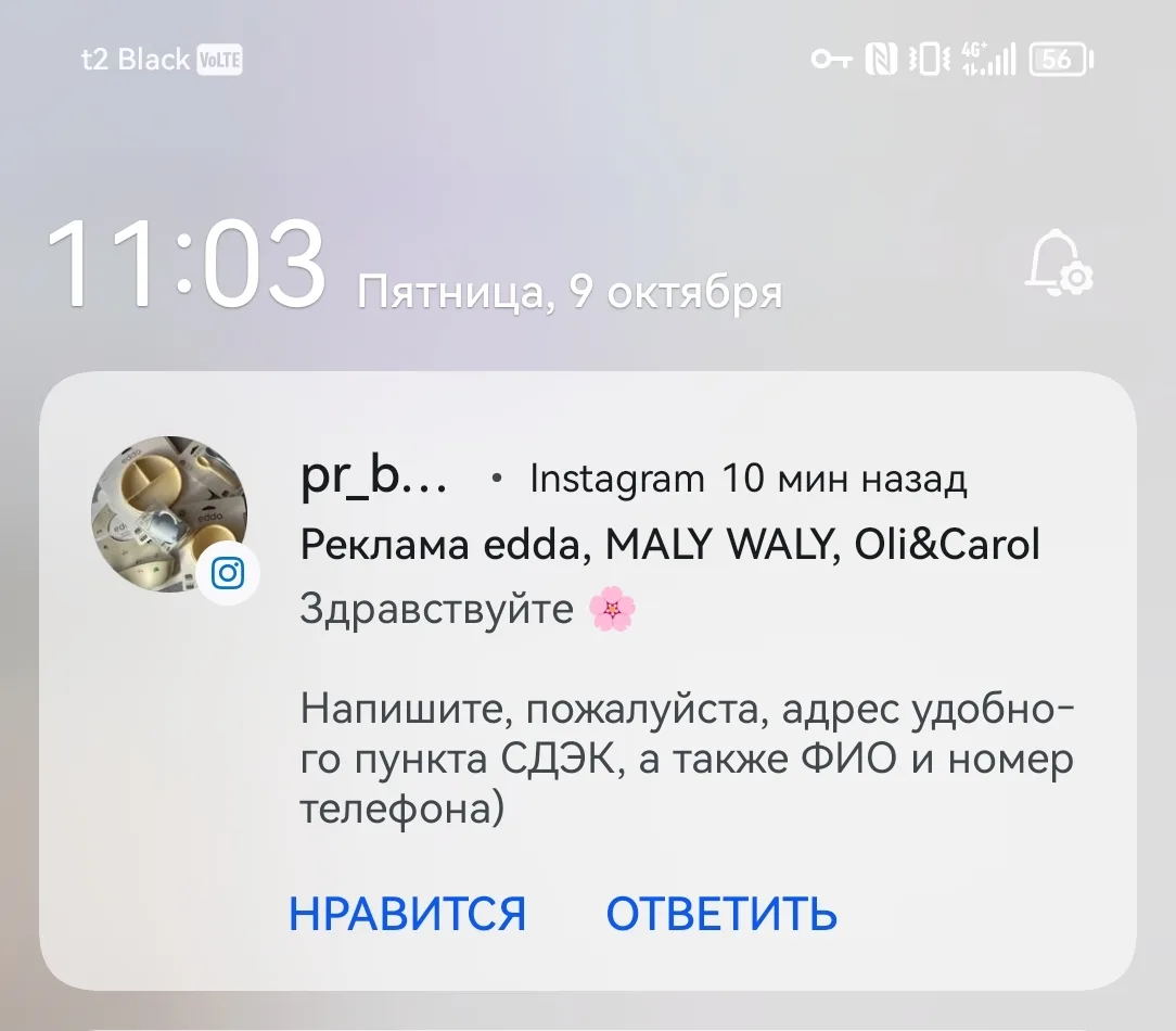 Ну вот, пока сидела укладывала, ещё один бренд пришёл к нам на рекламу с Демидкой🥰