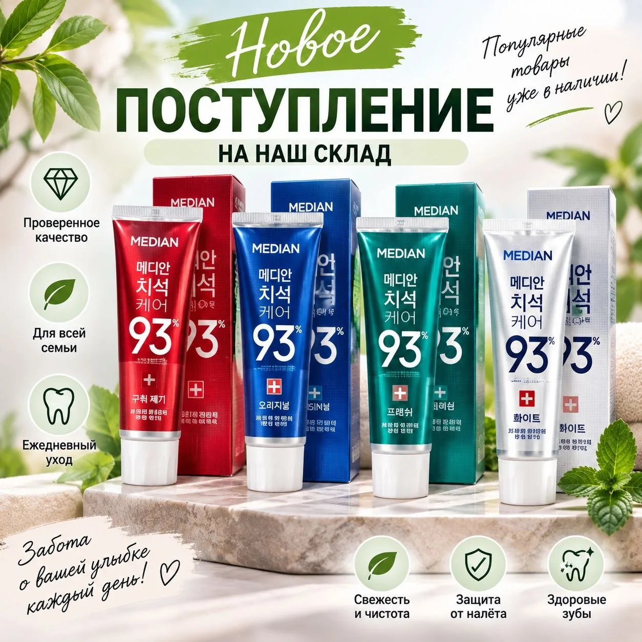 🦷 Идеальная улыбка без визитов к стоматологу!