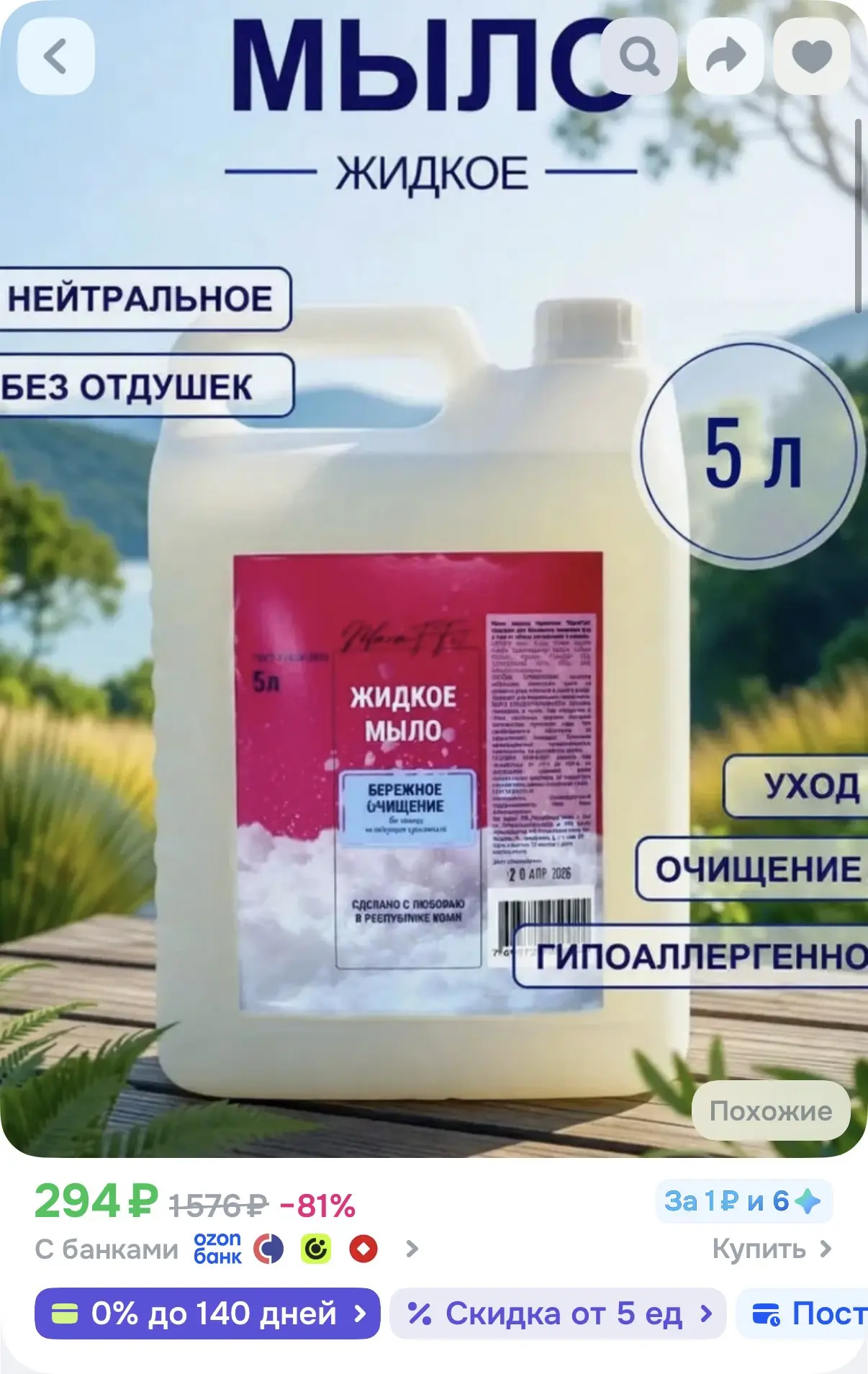 Мыло для тех, кто не любит отдушки☝🏼
