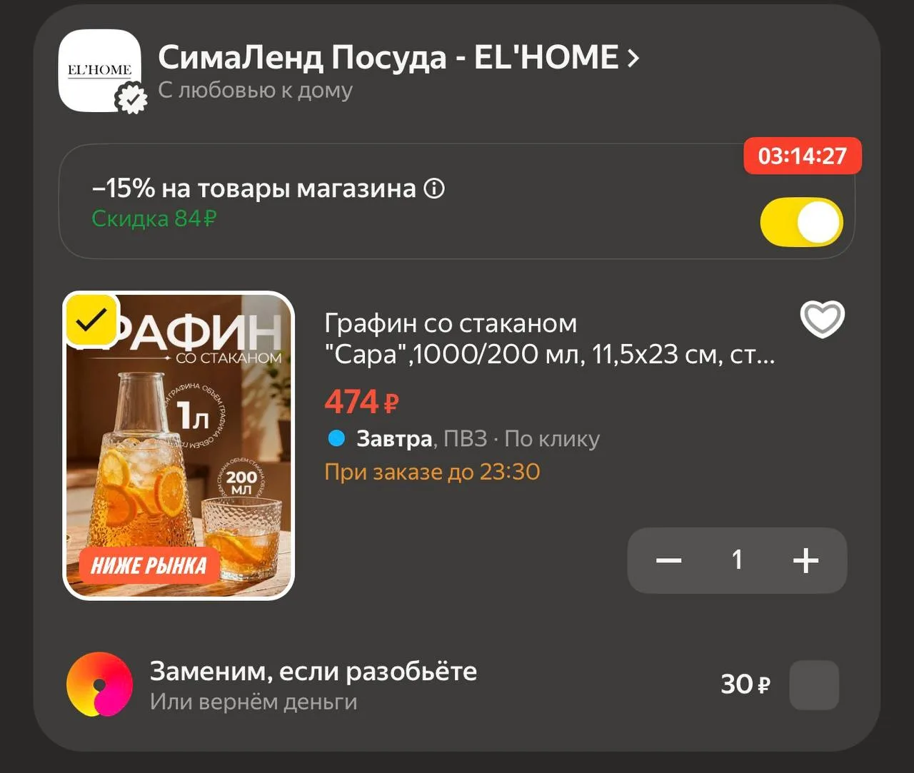 https://market.yandex.ru/cc/BJWAiM