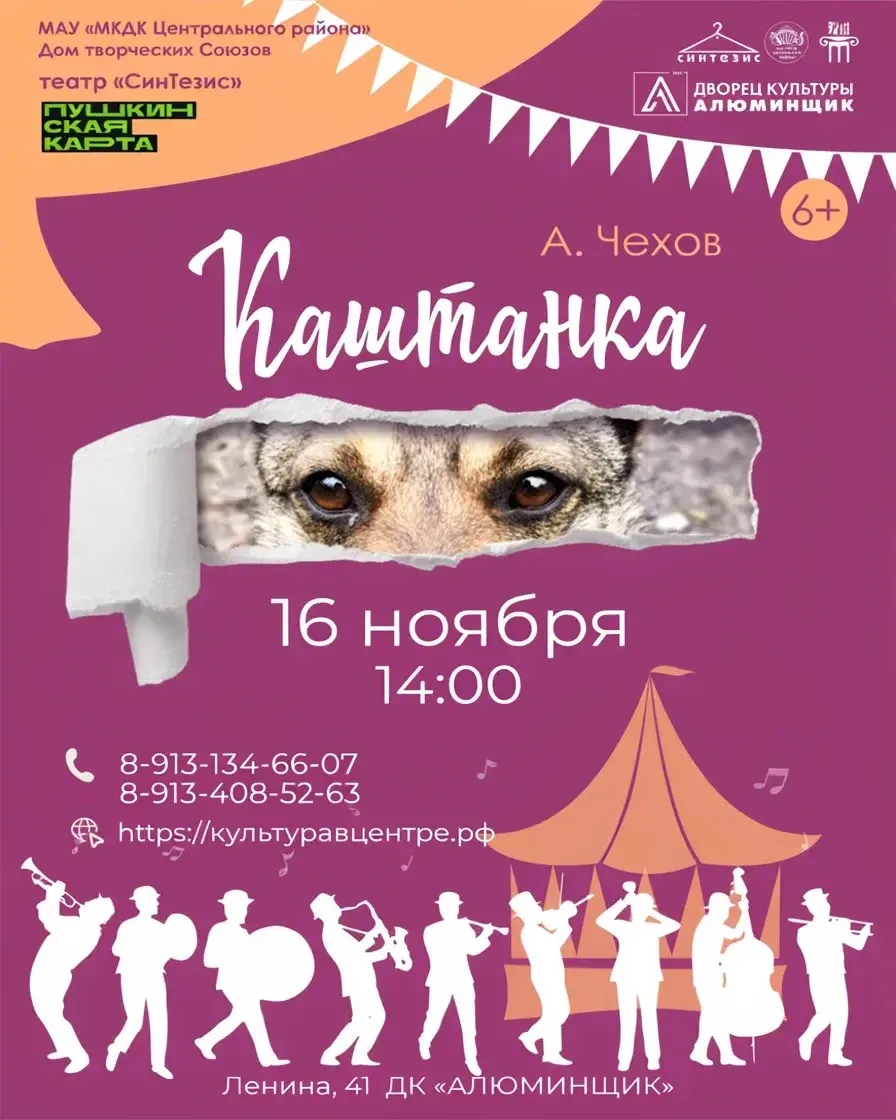 Классика на большой сцене✨