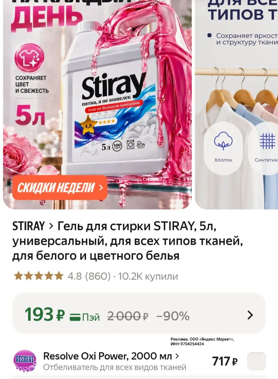 https://market.yandex.ru/cc/BKLriw?erid=5jtCeReNx12oak2ryzBwLBM
