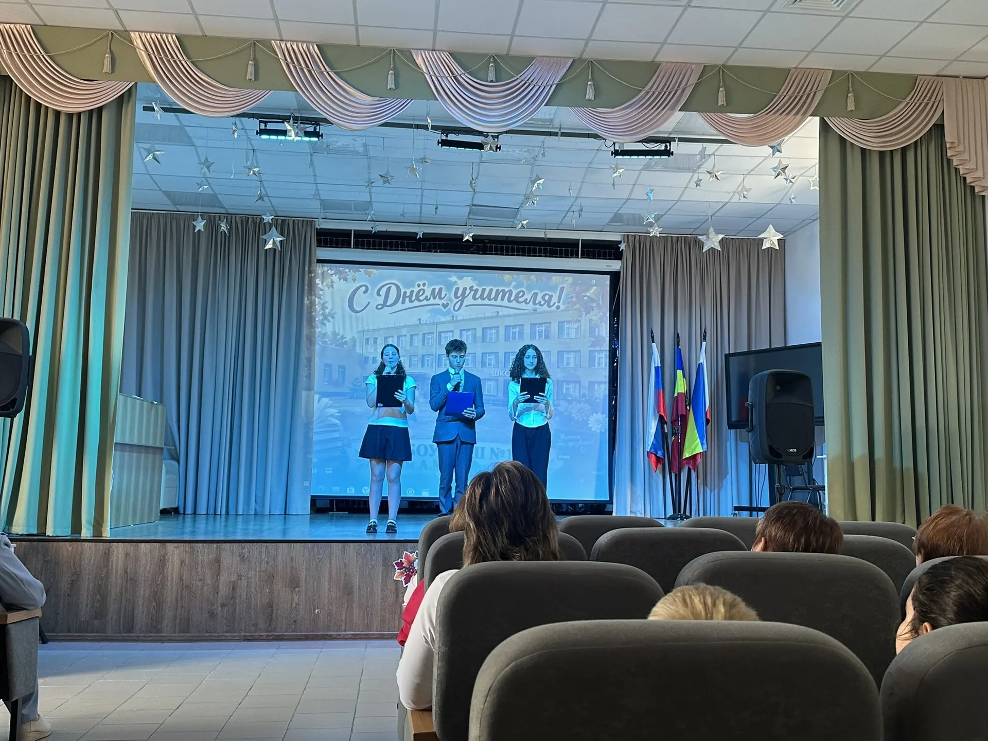 🎉 Праздничный концерт завершил наш День учителя! 🎉