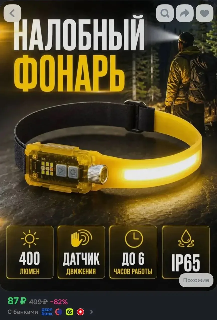 https://ozon.ru/t/BS3op15
